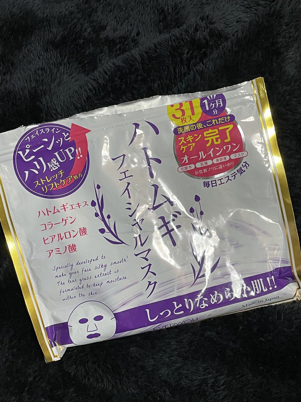 ハトムギフェイシャルマスク/プレスカワジャパン/シートマスク・パックを使ったクチコミ（2枚目）