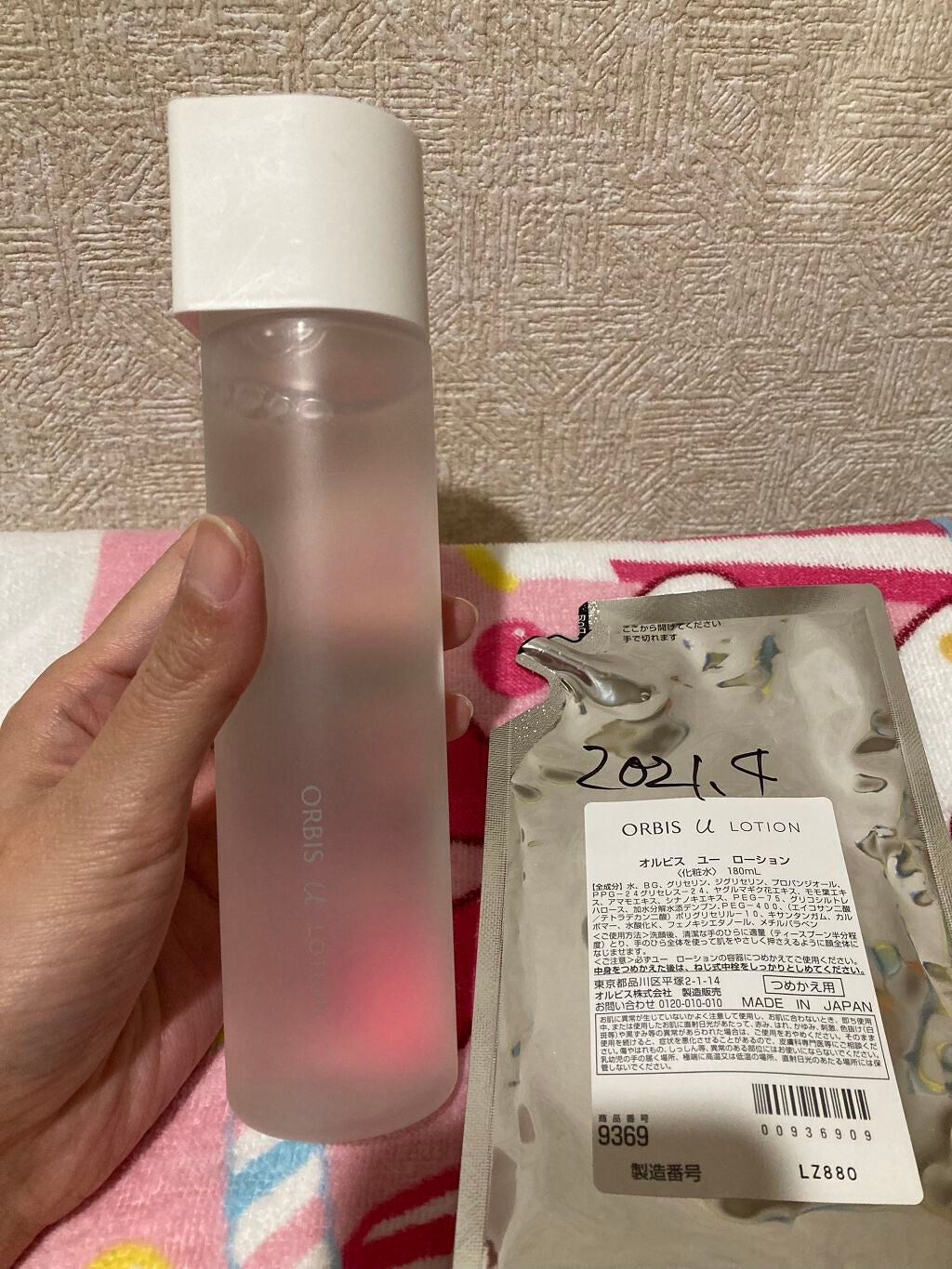 オルビスユー ローション/オルビス/化粧水を使ったクチコミ(1枚目)