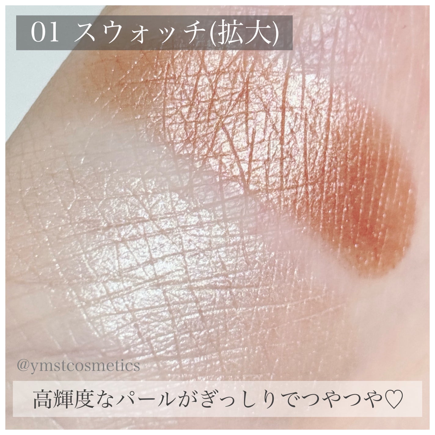 THREE シマリング グロー デュオ/THREE/クリームハイライトを使ったクチコミ(6枚目)