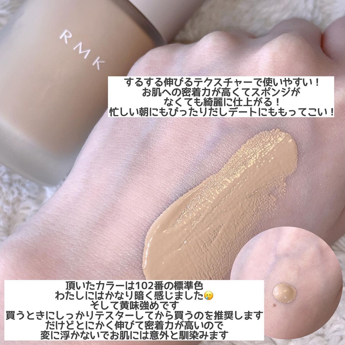 RMK リクイドファンデーション フローレスカバレッジ 102/RMK/リキッドファンデーションを使ったクチコミ（3枚目）