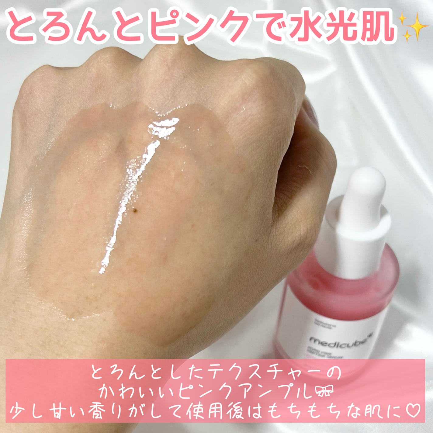 PDRNピンクコラーゲンゲルマスク/MEDICUBE/シートマスク・パックを使ったクチコミ(4枚目)