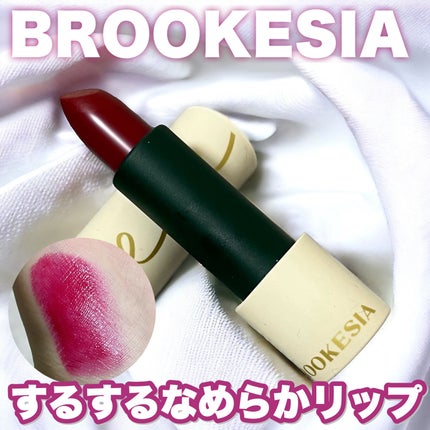 グレーズドシーンリップスティック/BROOKESIA/口紅を使ったクチコミ(1枚目)