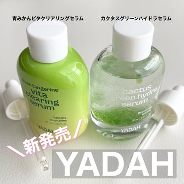 青みかんビタクリアリングセラム/YADAH/美容液を使ったクチコミ（1枚目）