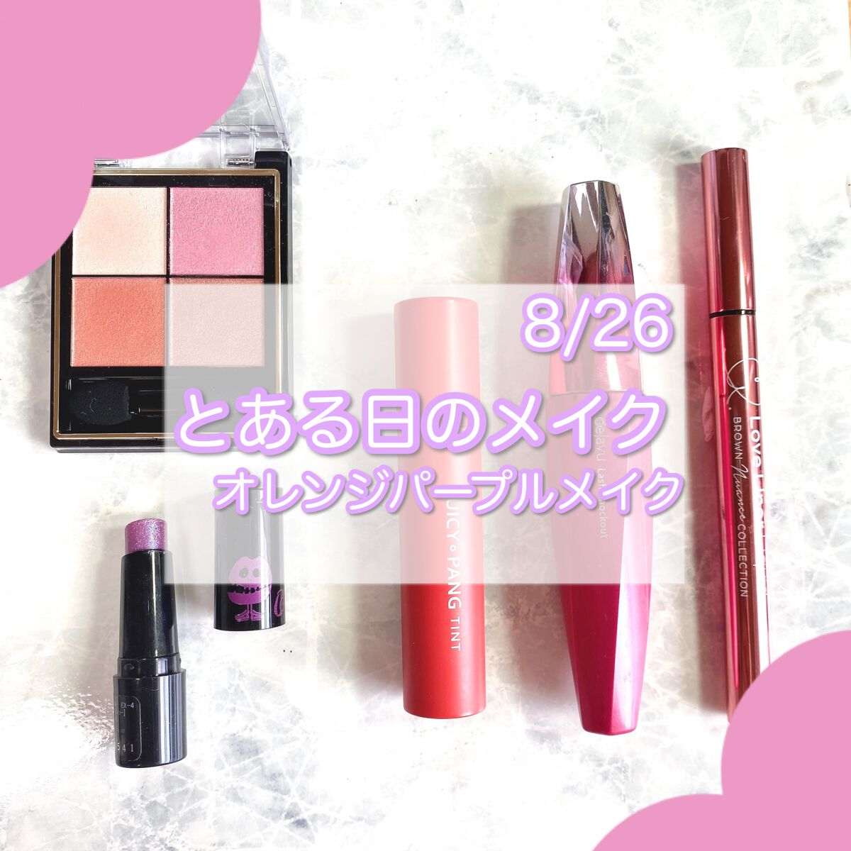 「塗るつけまつげ」ボリュームタイプ/デジャヴュ/マスカラを使ったクチコミ(1枚目)