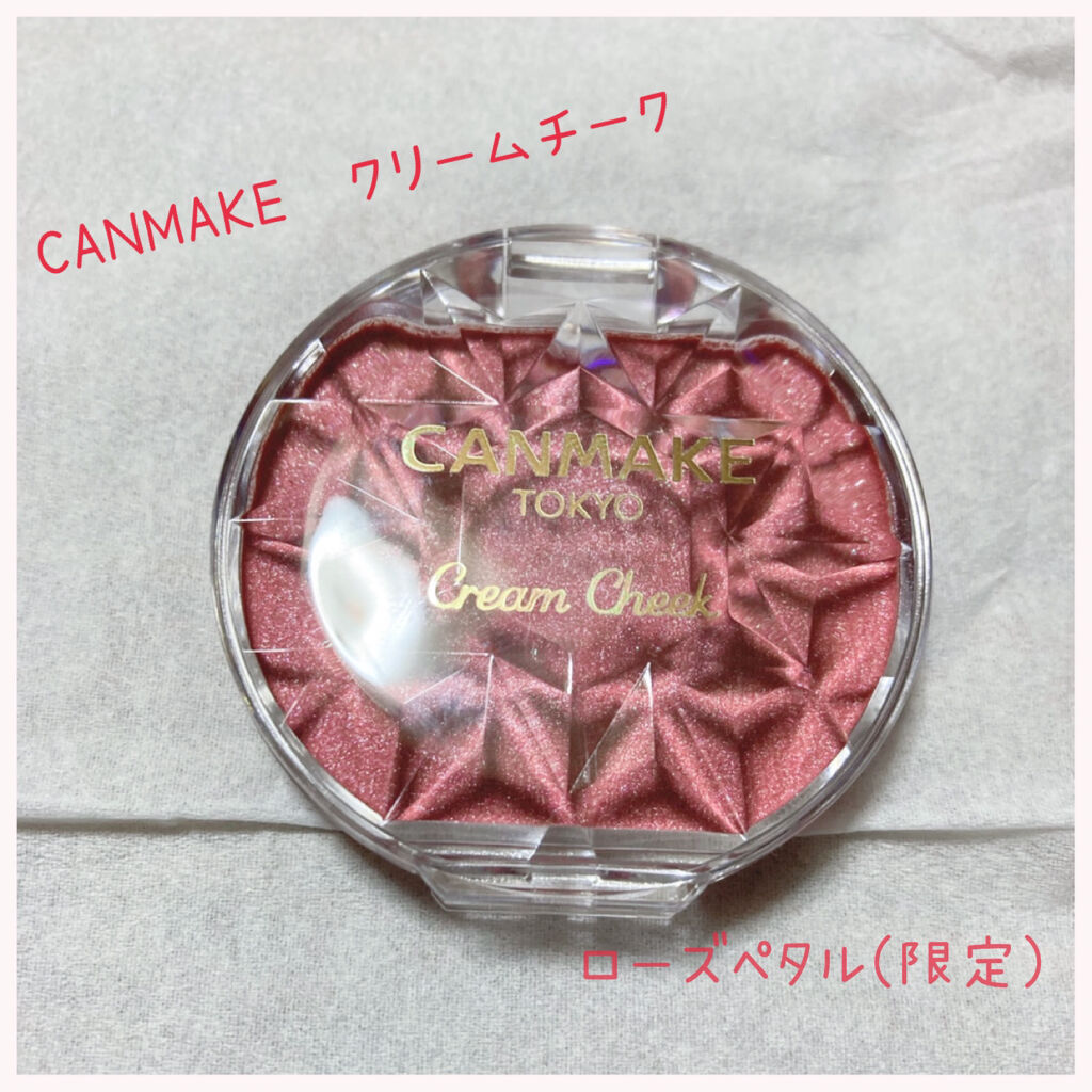 クリームチーク/キャンメイク/ジェル・クリームチークを使ったクチコミ（1枚目）