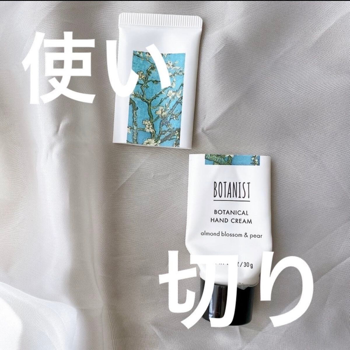 ボタニカルハンドクリーム ゴッホデザイン(アーモンドブロッサム&ペアー)/BOTANIST/ハンドクリームを使ったクチコミ(1枚目)