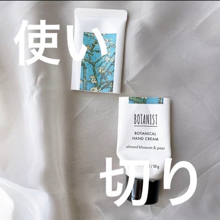 ボタニカルハンドクリーム ゴッホデザイン(アーモンドブロッサム&ペアー)/BOTANIST/ハンドクリームを使ったクチコミ(1枚目)