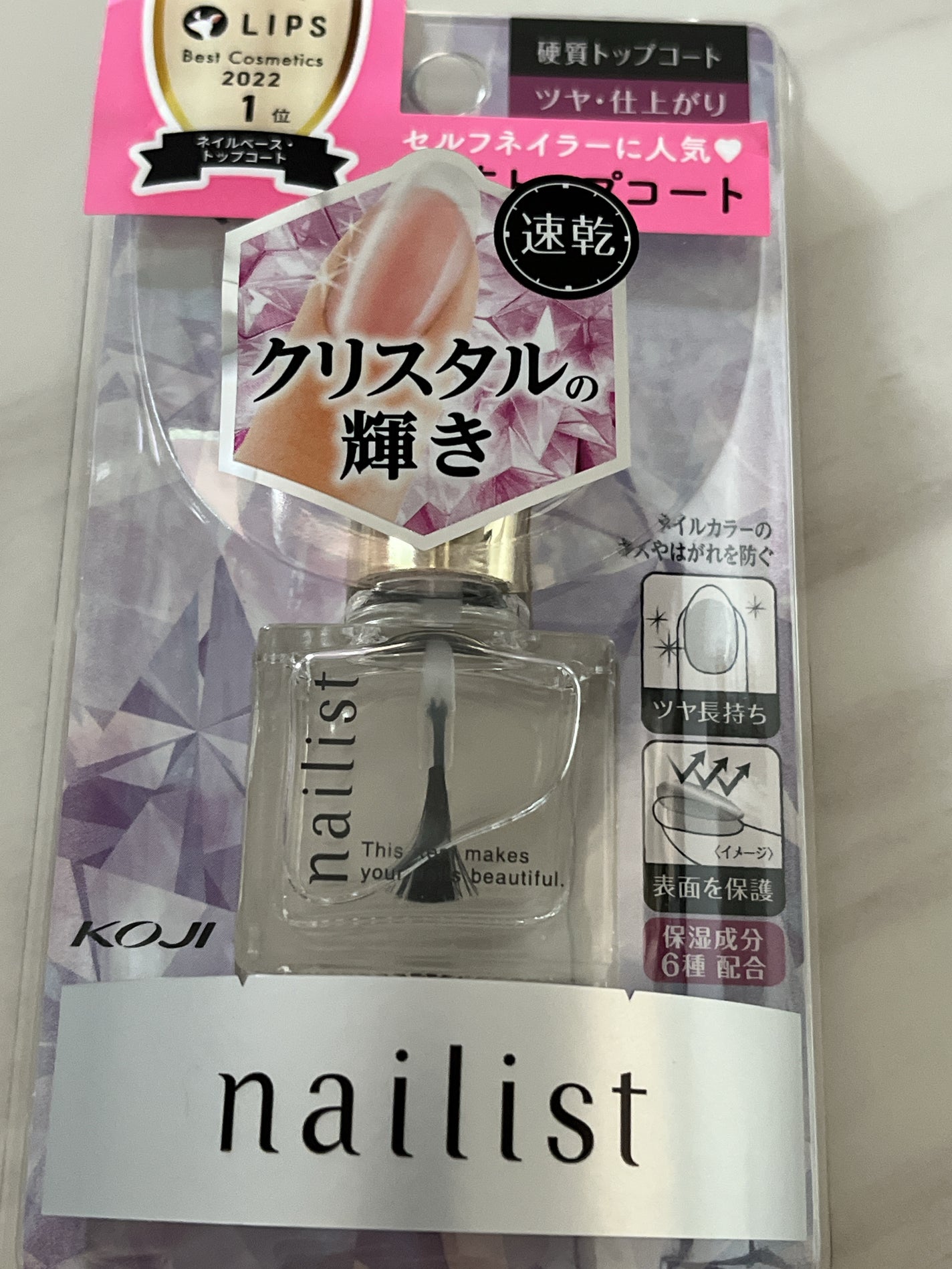 クイッククリスタルコートⅡ/ネイリスト/ネイルトップコートを使ったクチコミ(1枚目)