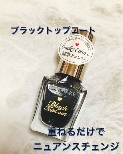 カラフルネイルズ/キャンメイク/マニキュアを使ったクチコミ(1枚目)