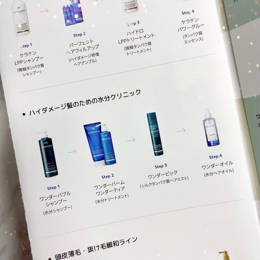 WONDER BALM/La'dor/洗い流すヘアトリートメントを使ったクチコミ(4枚目)