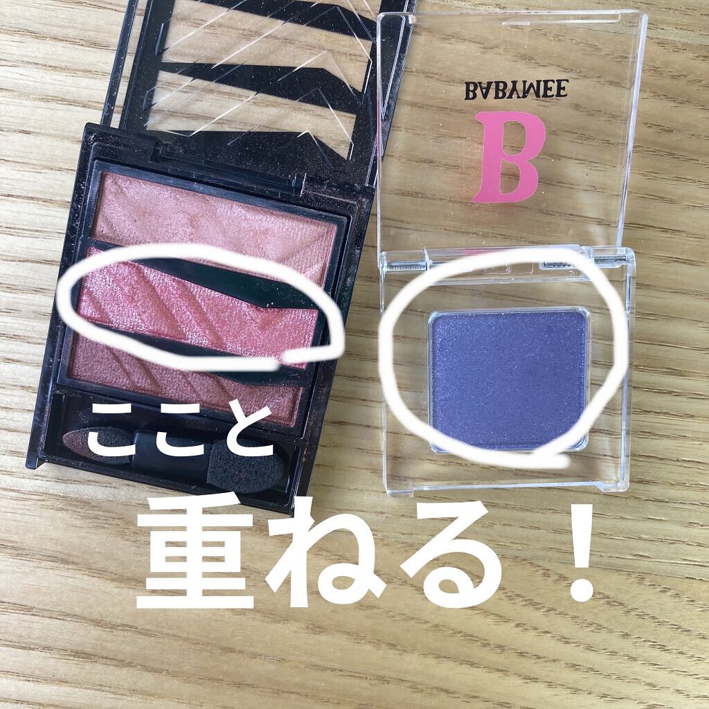 ニュアンスカラー シャドウ/BABYMEE/単色アイシャドウを使ったクチコミ（2枚目）