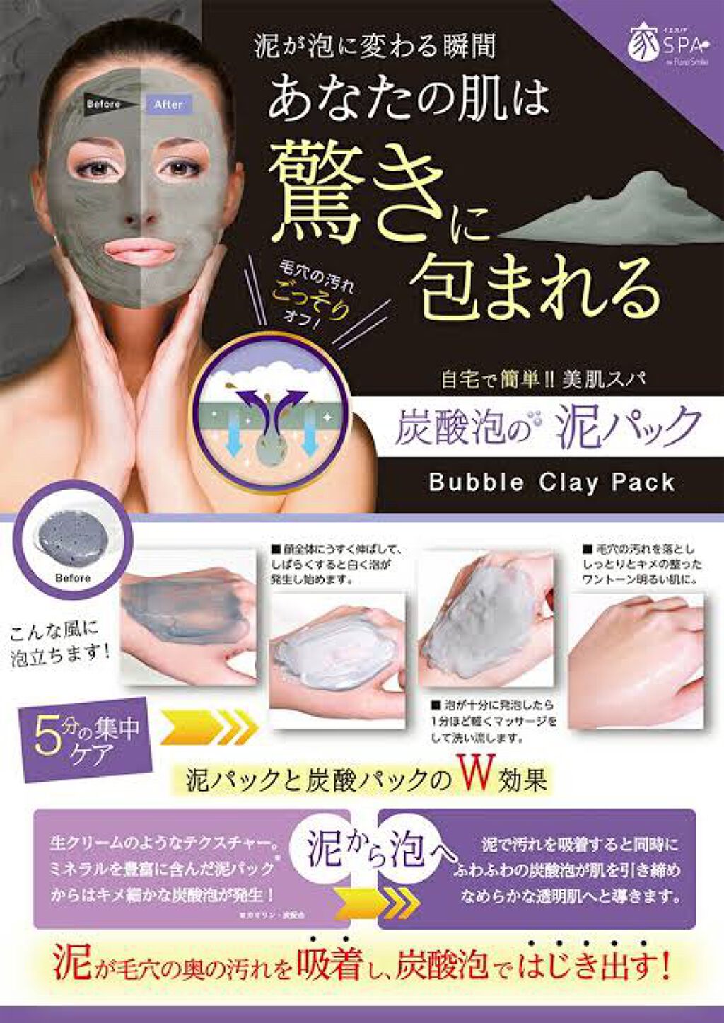 ブラックシートバブルパック/イエスパ/シートマスク・パックを使ったクチコミ(2枚目)