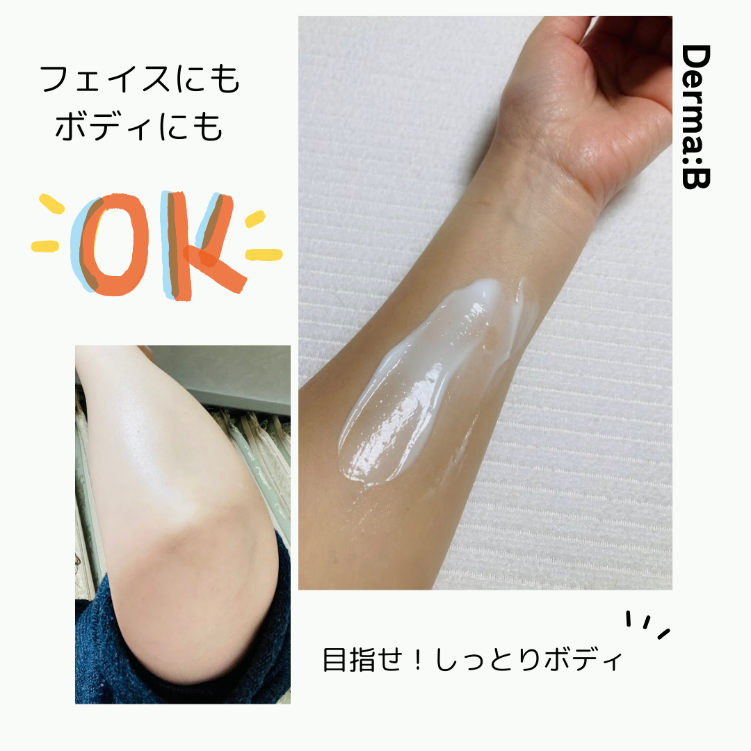 セラMD リペアローション/Derma:B/ボディローションを使ったクチコミ(3枚目)