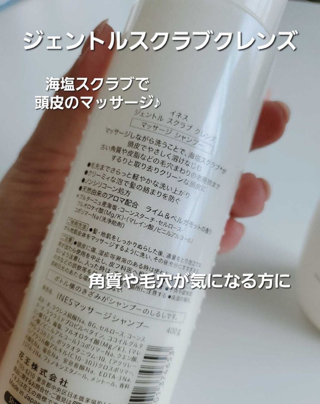 ジェントル スクラブ クレンズ/ines/市販シャンプーを使ったクチコミ(2枚目)