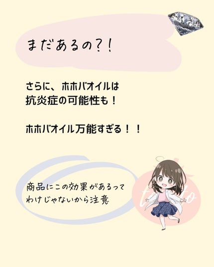 とまと村長@化粧品研究者 on LIPS 「←スキンケアマニアの人はフォロー必須🍅化粧品研究者のとまと村長..」(7枚目)