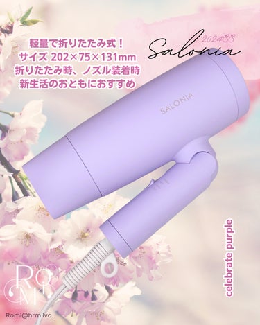 SALONIA スピーディーイオンドライヤーのクチコミ「SALONIA スピーディーイオンドライヤー🌬️

セレブレイト パープル💜

明るく爽やかな.....」（3枚目）