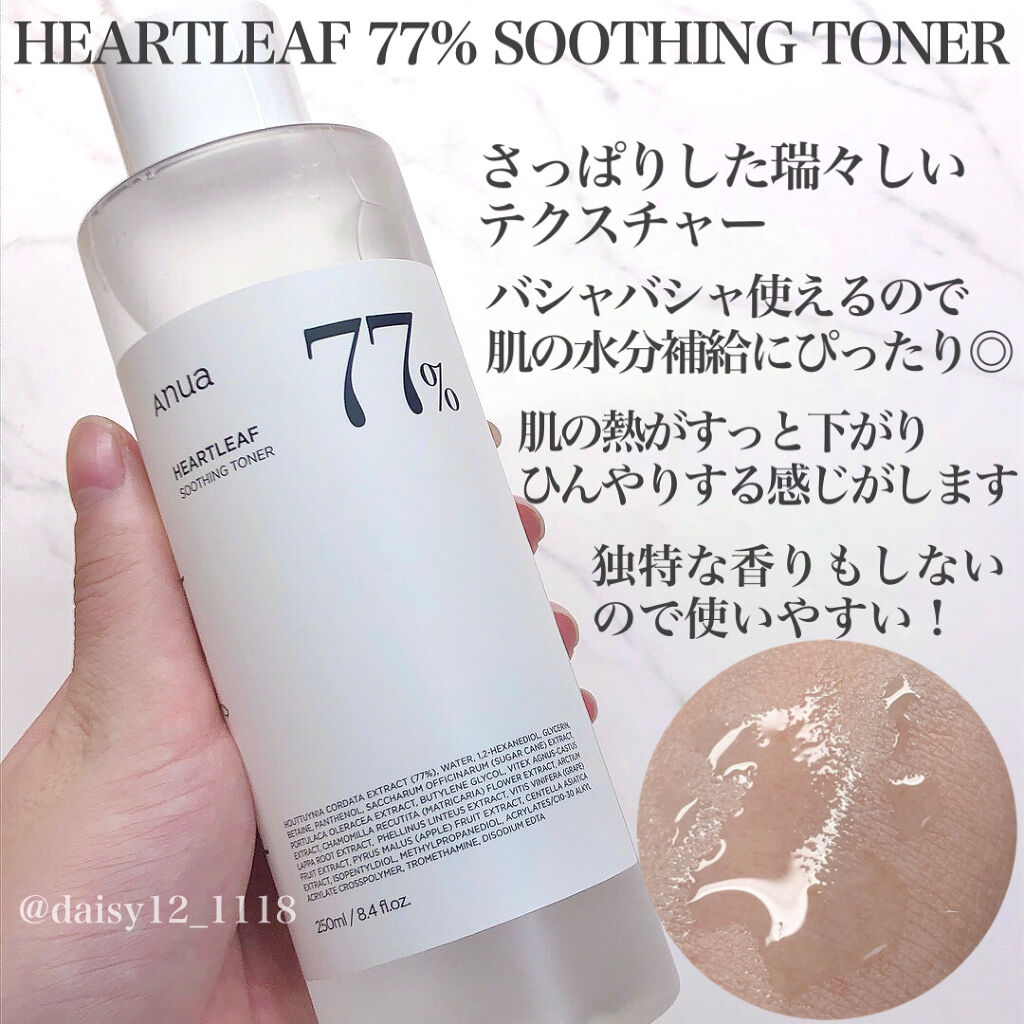 ドクダミ 77 スージングトナー/Anua/化粧水を使ったクチコミ（2枚目）