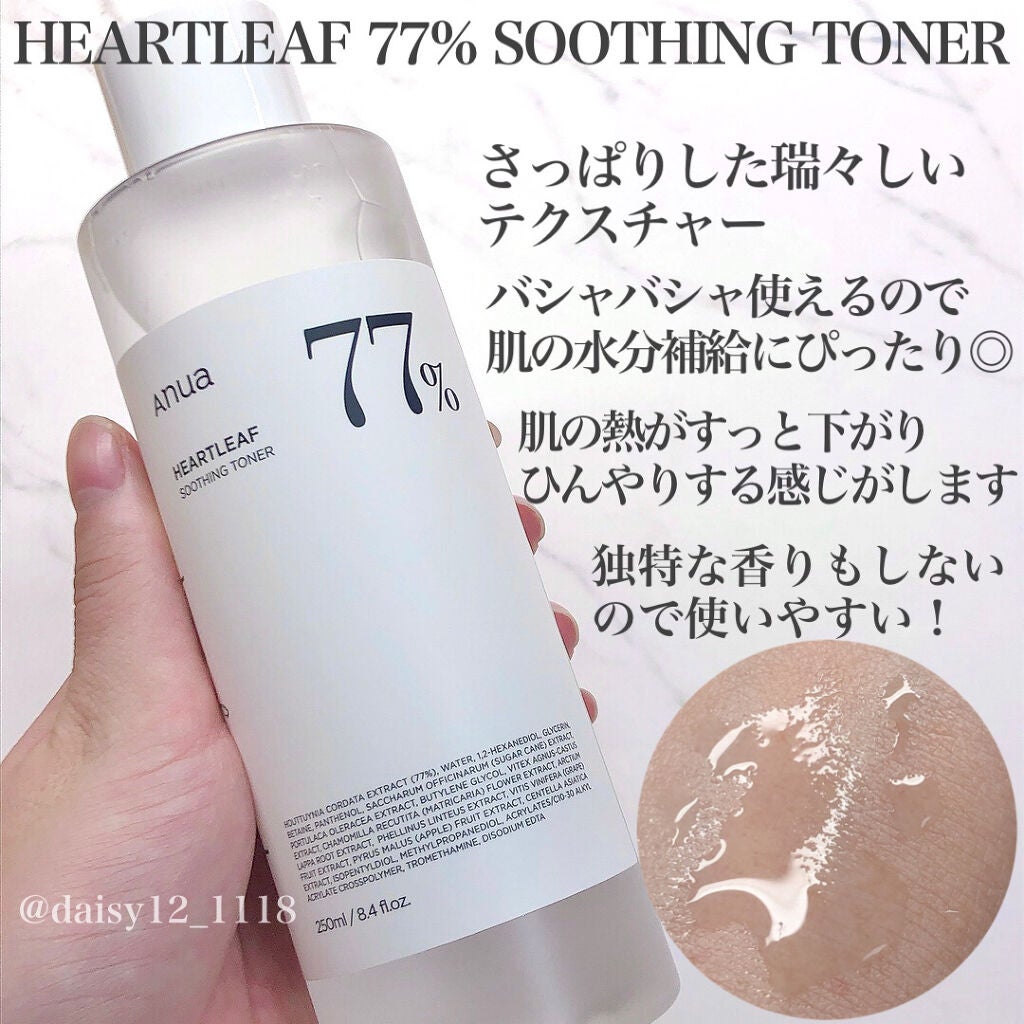 ドクダミ 77 スージングトナー/Anua/化粧水を使ったクチコミ(2枚目)