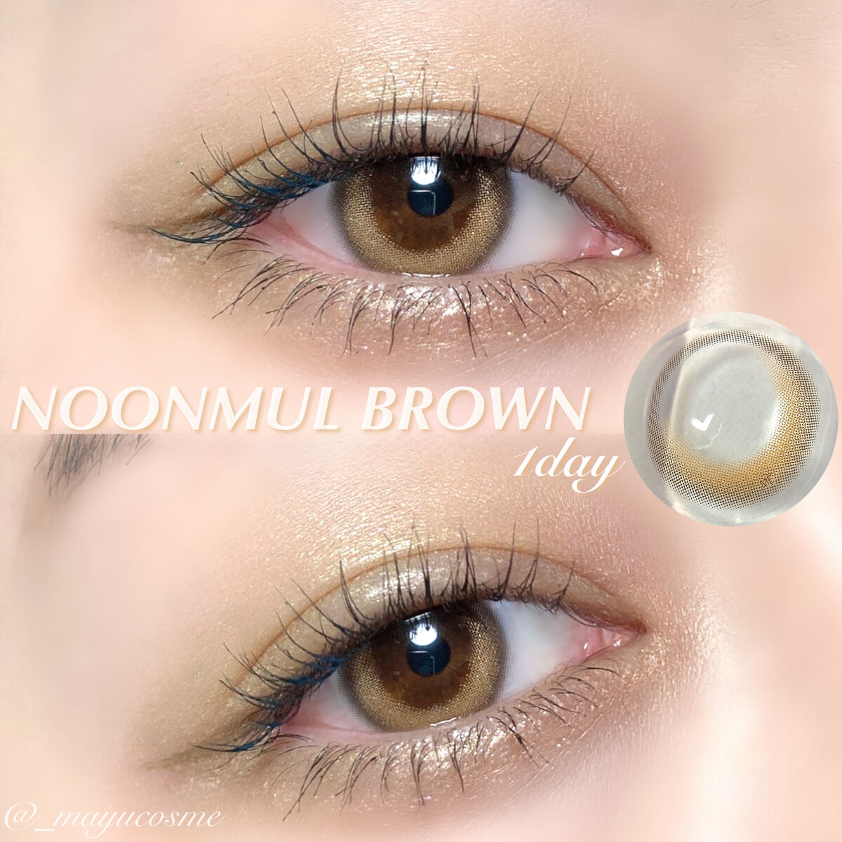 ヌンムルブラウン/LENSME/カラーコンタクトレンズを使ったクチコミ（1枚目）