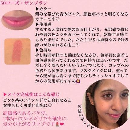 〈ルージュ・エルメス〉 ルージュ ア レーヴル サティネ 50 ローズ・ザンゾラン/エルメス/口紅の画像