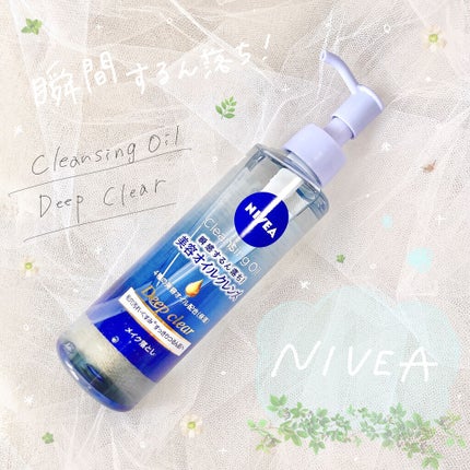ニベア クレンジングオイル ディープクリア/ニベア/オイルクレンジングを使ったクチコミ(1枚目)
