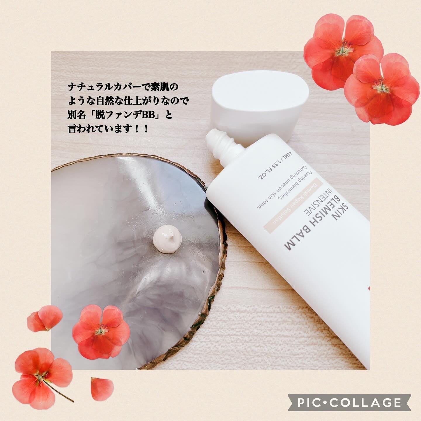 スキンブレミッシュバーム/Cell Fusion C(セルフュージョンシー)/化粧下地を使ったクチコミ（2枚目）