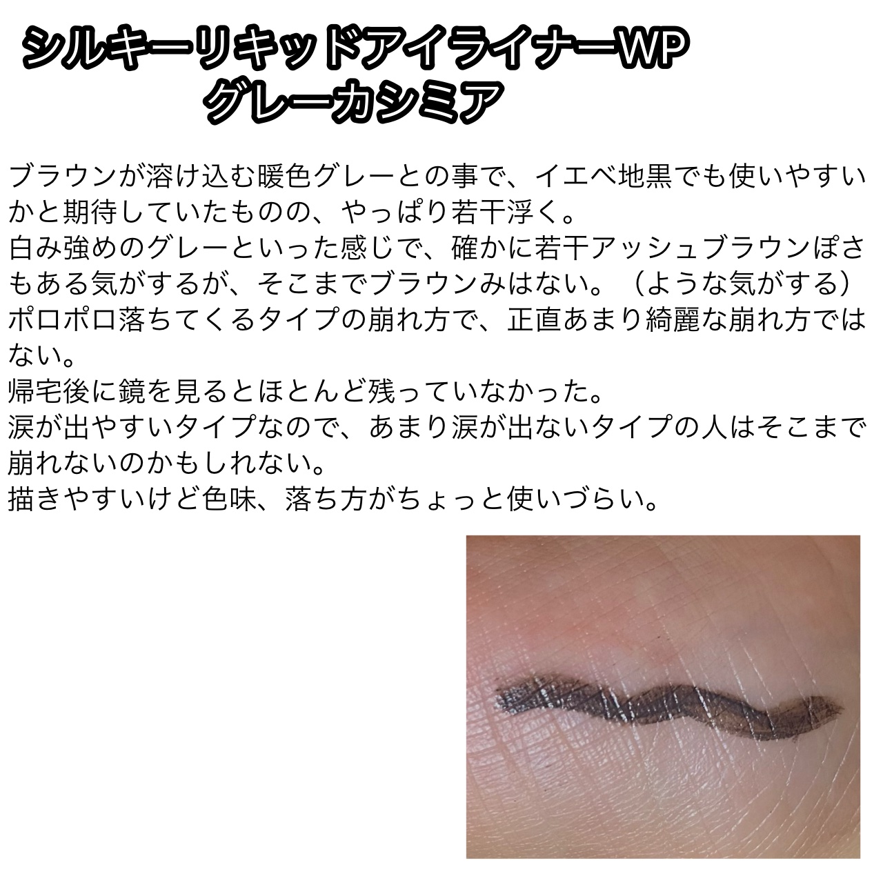 パーフェクトエクステンション マスカラ for カール/D-UP/マスカラを使ったクチコミ（2枚目）