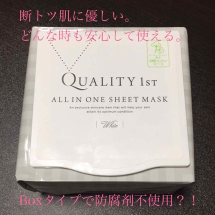 オールインワンシートマスク ホワイトEX/クオリティファースト/シートマスク・パックを使ったクチコミ(1枚目)