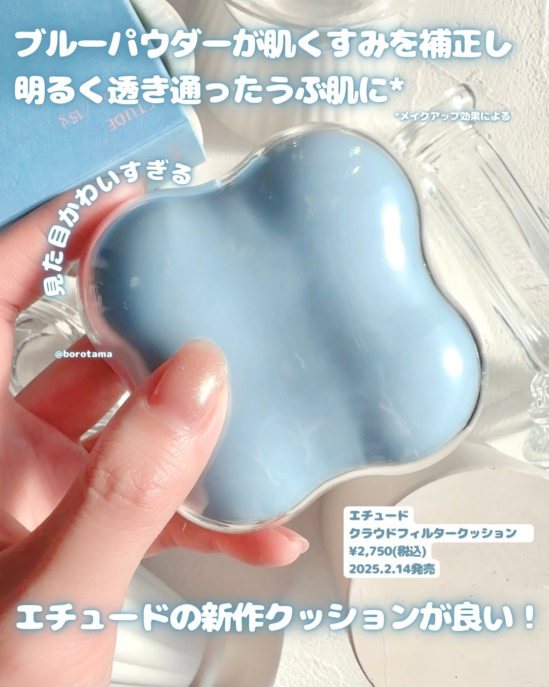 クラウドフィルタークッション/ETUDE/クッションファンデーションを使ったクチコミ(2枚目)