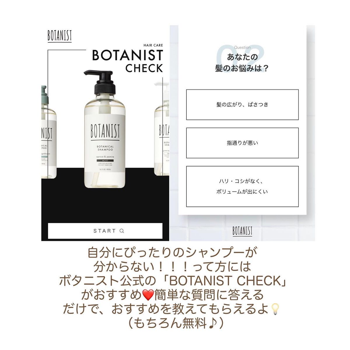 ボタニカルシャンプー/トリートメント(モイスト) /BOTANIST/シャンプー・コンディショナーを使ったクチコミ(7枚目)