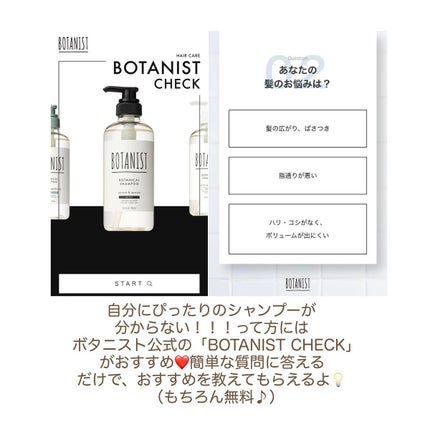 ボタニカルシャンプー/トリートメント(モイスト) /BOTANIST/シャンプー・コンディショナーを使ったクチコミ(7枚目)
