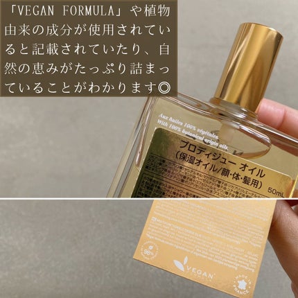 プロディジュー オイル/ニュクス/フェイスオイルを使ったクチコミ(3枚目)