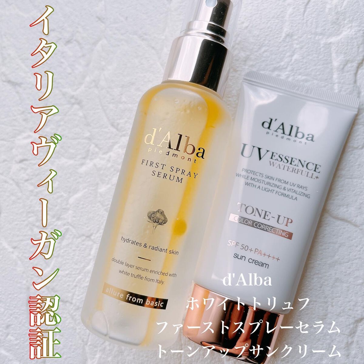 ダルバ ホワイトトリュフファーストスプレーセラム/ダルバ/ミスト状化粧水を使ったクチコミ（1枚目）