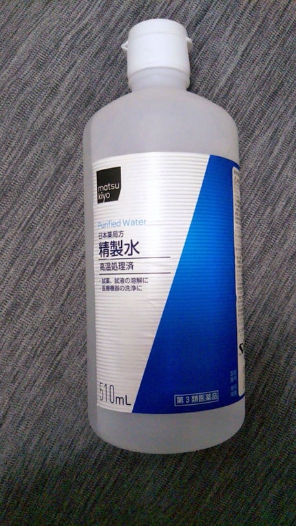 精製水(医薬品)/日本薬局方/その他を使ったクチコミ(2枚目)