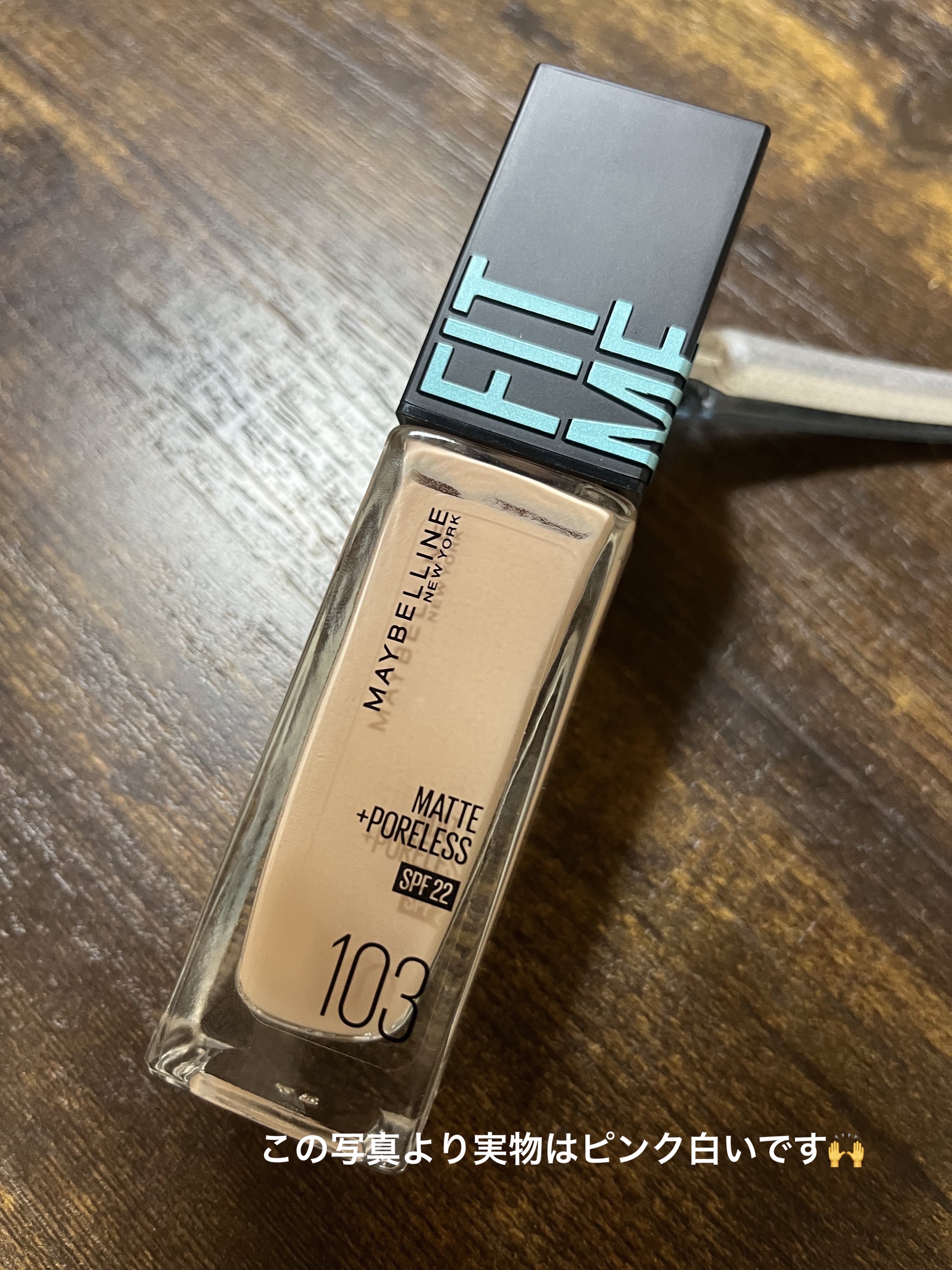 フィットミー リキッドファンデーション R/MAYBELLINE NEW YORK/リキッドファンデーションを使ったクチコミ（1枚目）