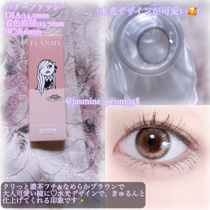 FLANMY 1day/FLANMY/ワンデー(1DAY)カラコンを使ったクチコミ(3枚目)