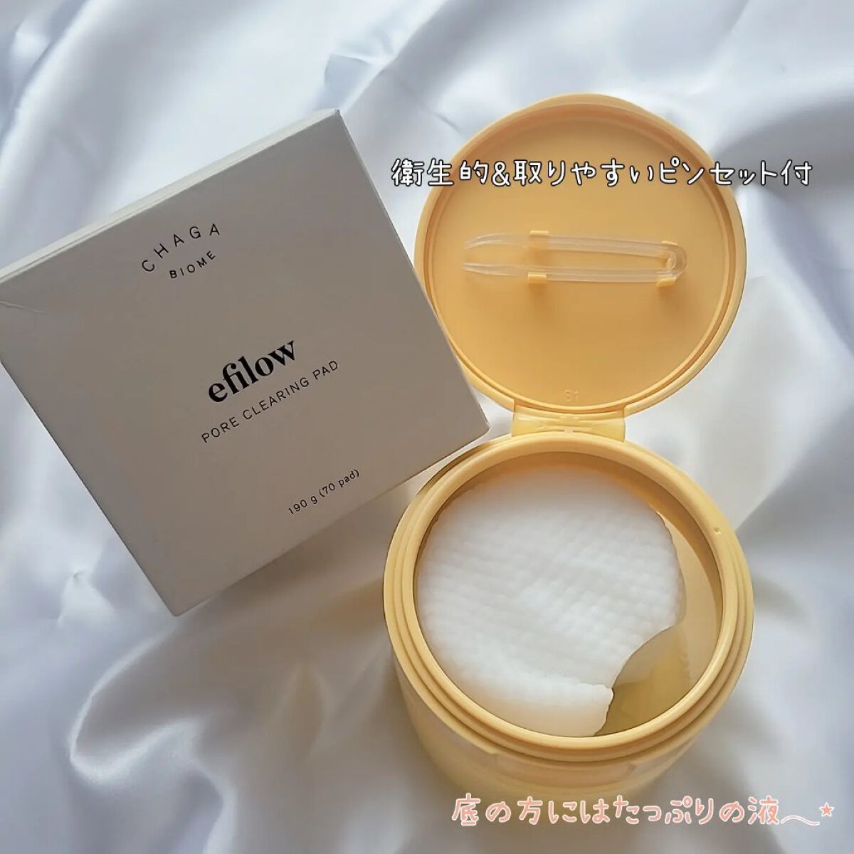 キメケア カバノアナタケバイオーム毛穴パッド/efilow/トナーパッドを使ったクチコミ（2枚目）