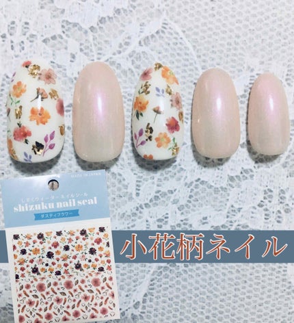 しずくネイルシール/キャンドゥ/ネイルシールを使ったクチコミ(1枚目)