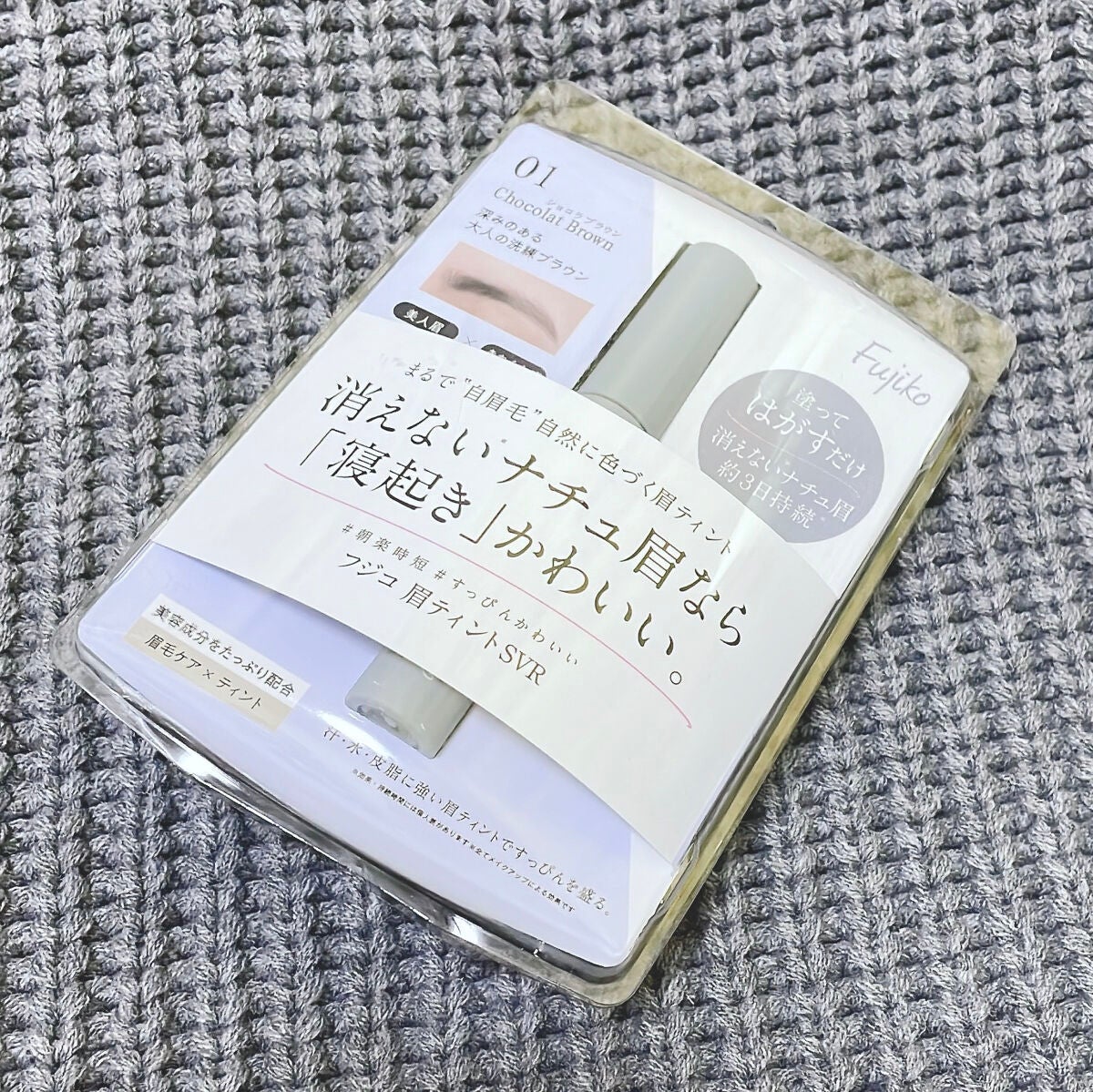 眉ティントSVR/Fujiko/眉ティントを使ったクチコミ(1枚目)