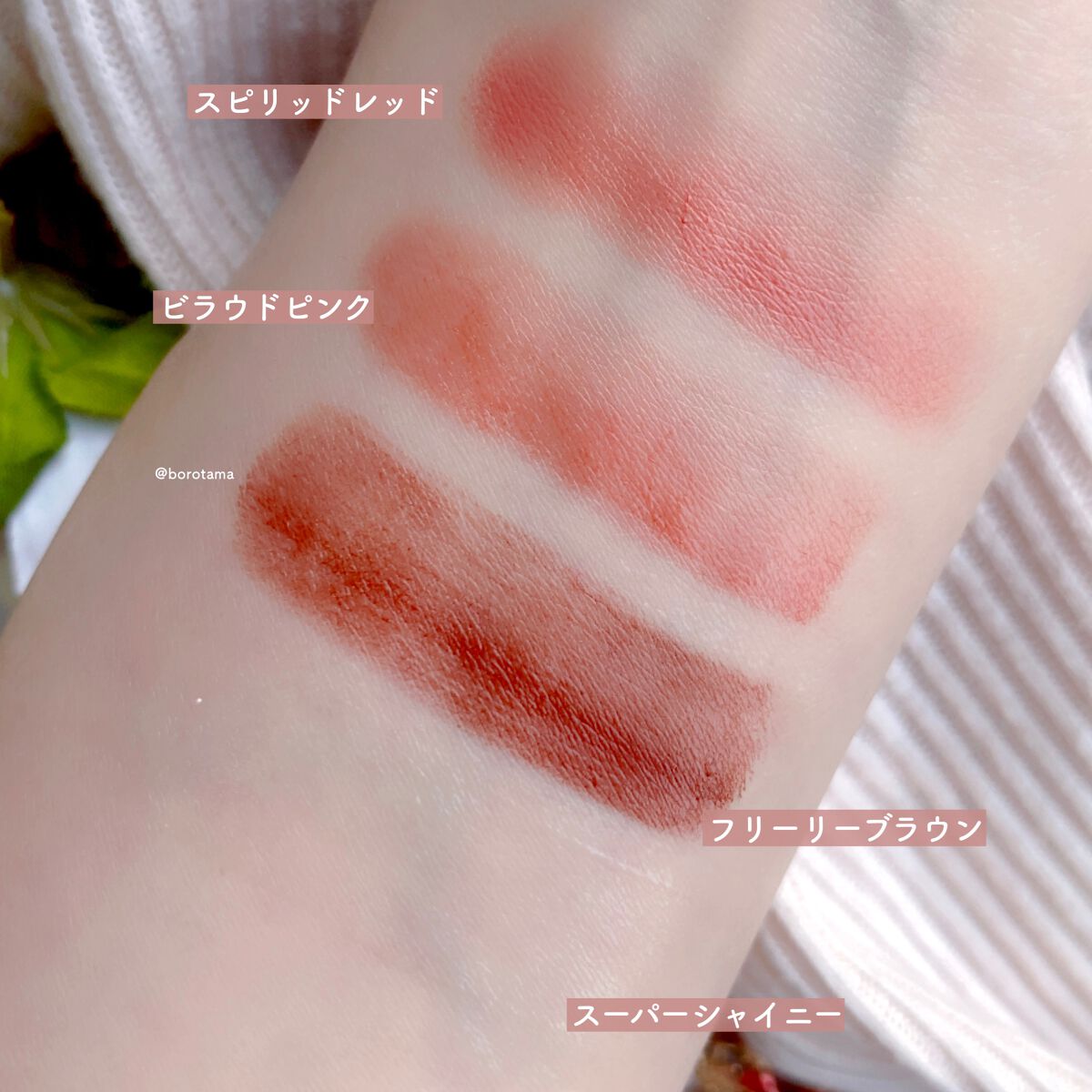 ザ パブリック オーガニック 精油カラーリップスティック/THE PUBLIC ORGANIC/リップクリームを使ったクチコミ（3枚目）