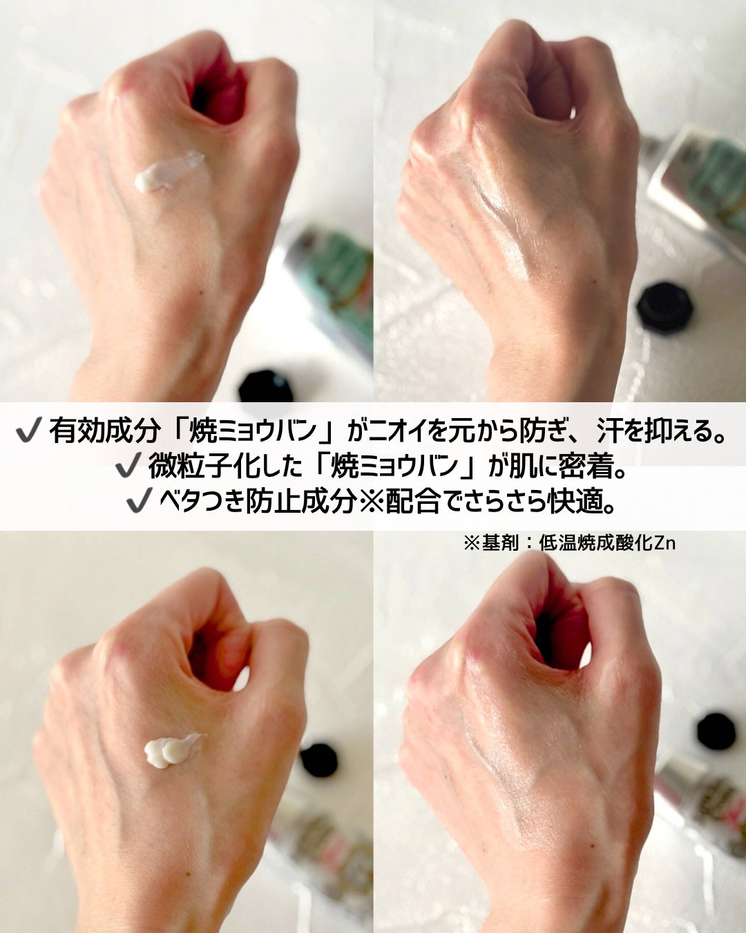 薬用足指さらさらクリーム/デオナチュレ/デオドラント・制汗剤を使ったクチコミ(5枚目)