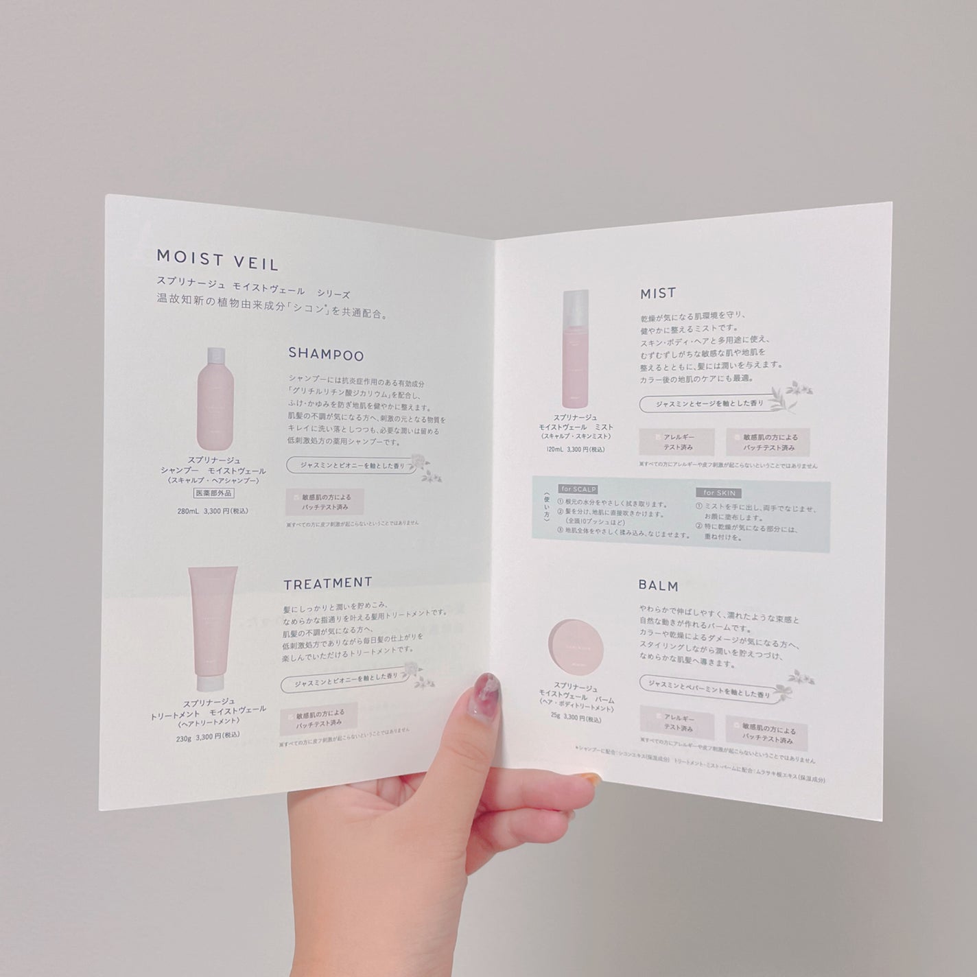 スプリナージュ シャンプー/トリートメント モイストヴェール/アリミノ/サロンシャンプーを使ったクチコミ(6枚目)