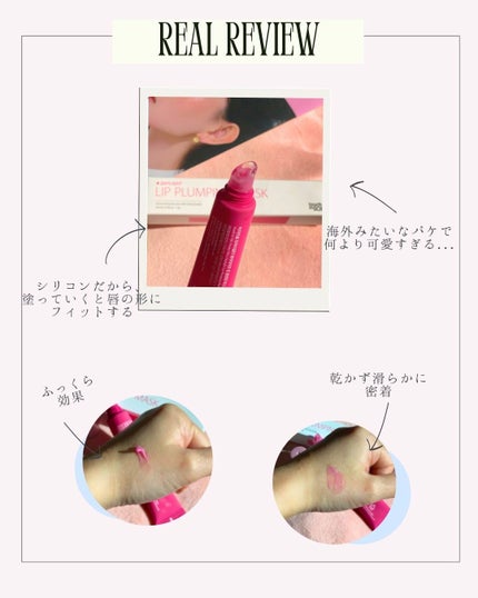 プリティーフィルターデイライトリッププランピングマスク/touch in SOL /リップマスクを使ったクチコミ(2枚目)