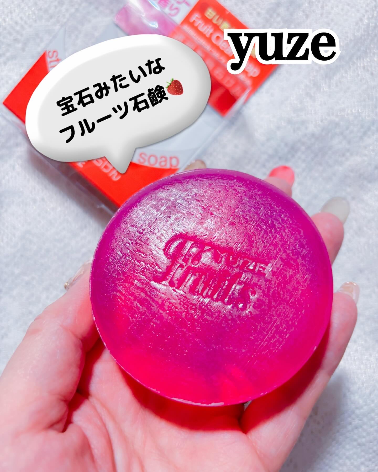 フルーツ透明石けん/yuze/洗顔石鹸を使ったクチコミ（1枚目）