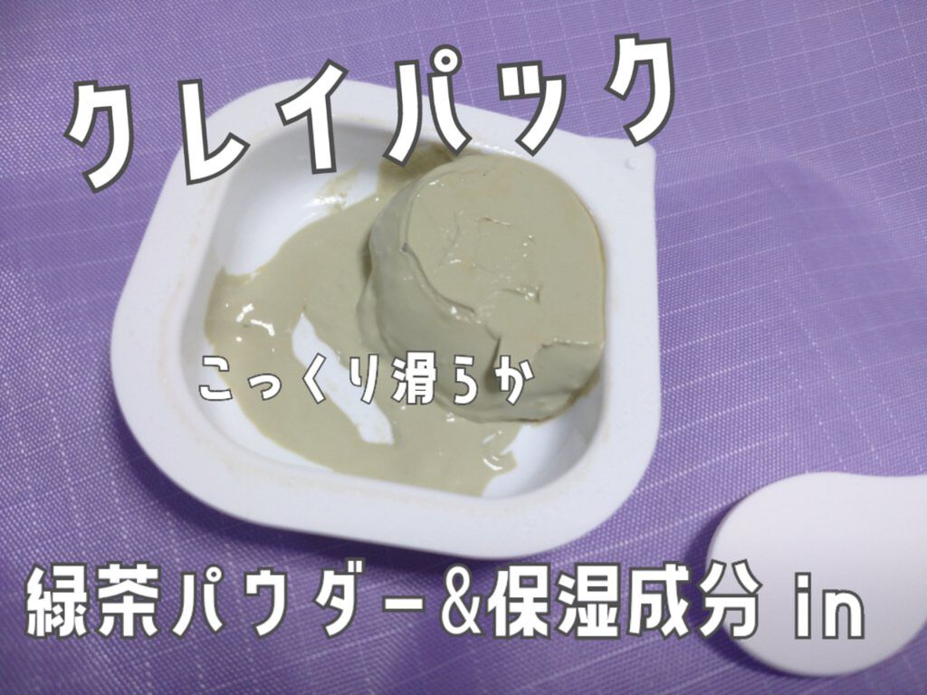 CICA カプセルマスク/VT/洗い流すパック・マスクを使ったクチコミ（2枚目）