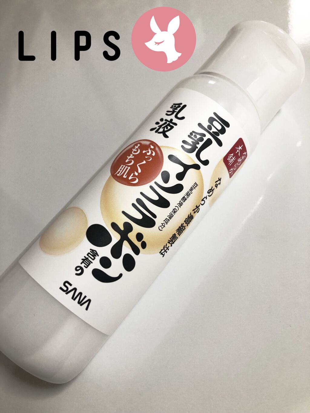 なめらか本舗 乳液 NA/なめらか本舗/乳液を使ったクチコミ（1枚目）