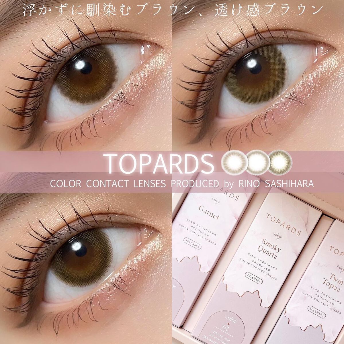 TOPARDS 1day/TOPARDS/ワンデー(1DAY)カラコンを使ったクチコミ(1枚目)