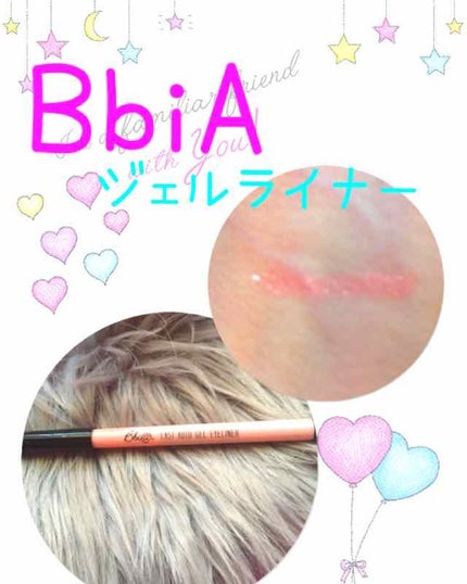 ラストオート ジェルアイライナー/BBIA/ジェルアイライナーを使ったクチコミ(1枚目)