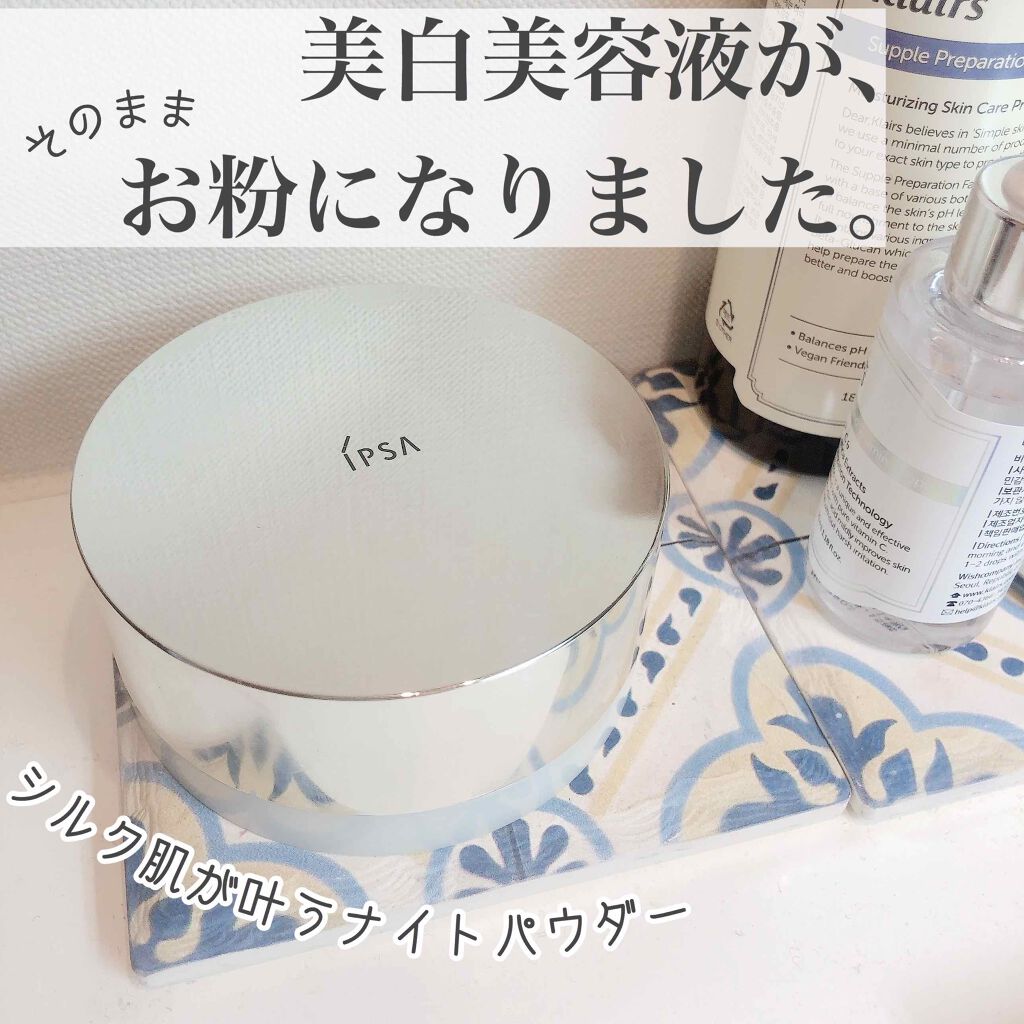 スキンケアパウダー/IPSA/プレストパウダーを使ったクチコミ(1枚目)