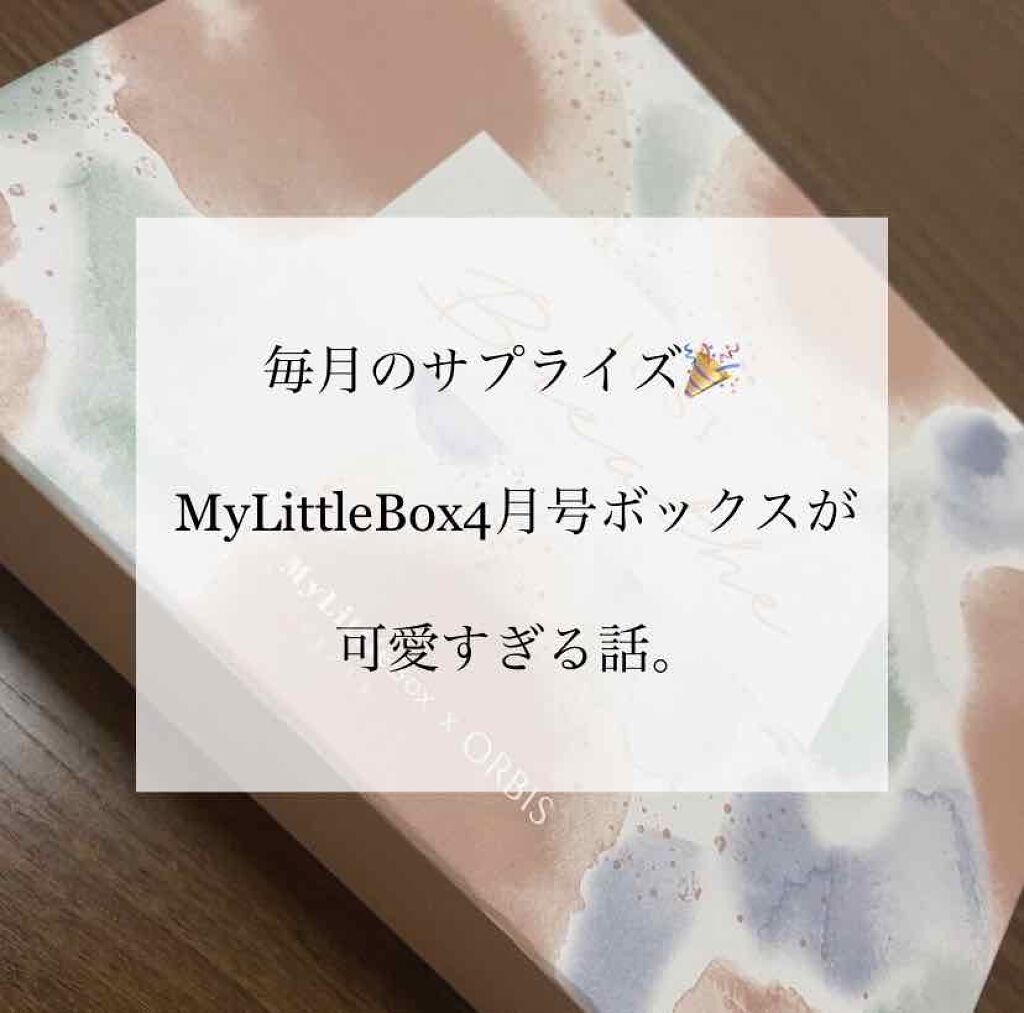 My Little Box/My Little Box/その他キットセットを使ったクチコミ(1枚目)
